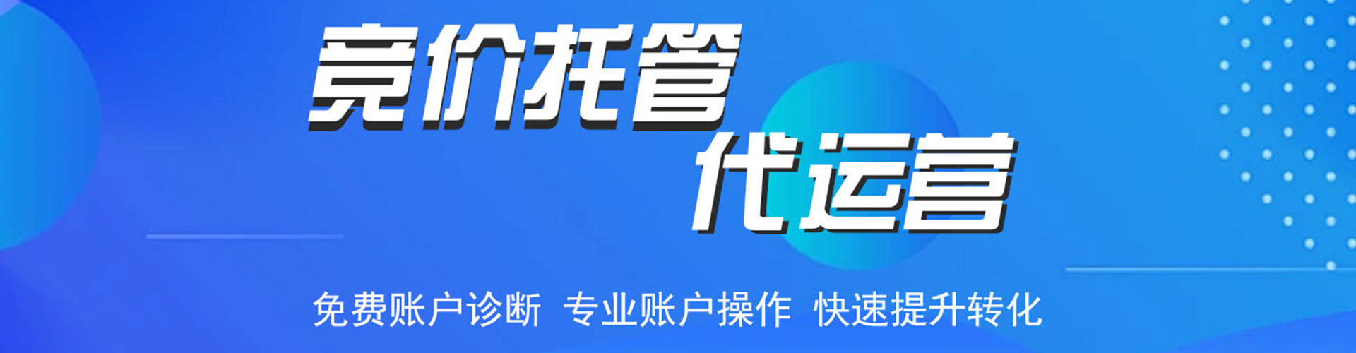 商南sem推广